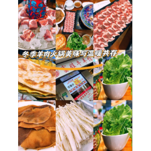 冬日羊肉消费热潮持续升温 餐饮品牌扎堆上新抢占市场