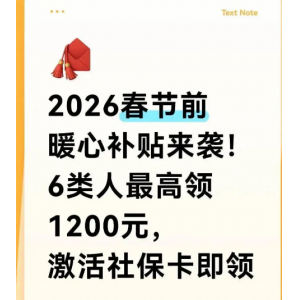 携程2026春节返乡办公福利升级 近千名客服可享60天异地办