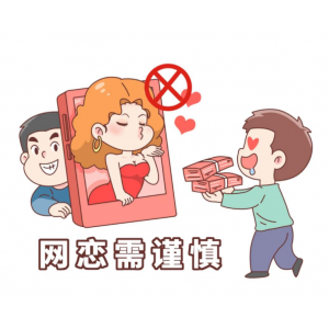 55岁阿姨陷网恋甜蜜陷阱：深信800万赠款需先缴5000元解冻，民警带至银行揭穿