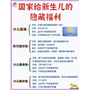 2026生育新政落地4天 北京首现“全免单”婴儿 多省市同步推进福利落地