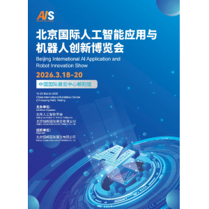 北京发布人工智能 8 大前沿成果，打造全国 “AI 第一城”