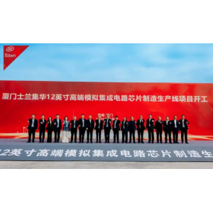 士兰微双线突破 8英寸碳化硅产线通线+12英寸高端模拟芯片产