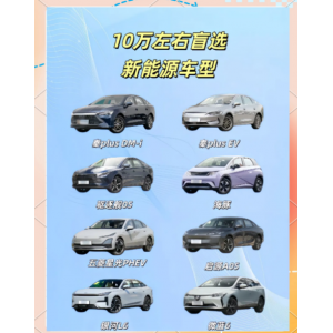 开年新车密集上市 小鹏、比亚迪等多款车型扎堆亮相 800V平