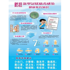 春节临近健康防护别松懈 疾控中心发布四大重点风险提示