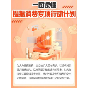 江苏14部门联合发文提振餐饮消费 多项便民举措优化营商环境
