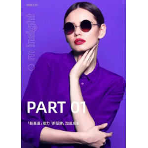 美妆行业开启“深绿”革命 技术驱动可持续转型新赛道