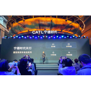 宁德时代发布天行II轻商解决方案 轻商电动化迈入智算赋能新阶段
