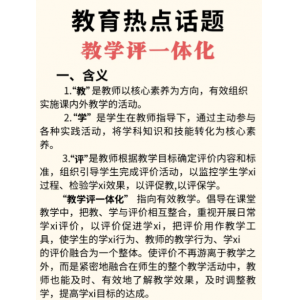 中小学日常考试频次缩减 教评融合焕发新活力