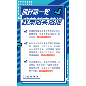 全国高校毕业生就业服务专项行动收官 71.8万人达成初步就业