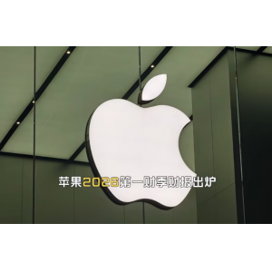 苹果发布2026财年首季财报 核心业务创历史新高并加速AI布