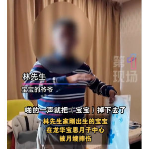 广东一新生儿月子中心摔伤致颅内出血，机构疑似破产避责引关注