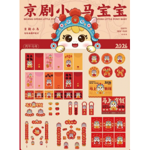 2026马年新春限定彩妆今日集中开售 国风与马年元素成设计核