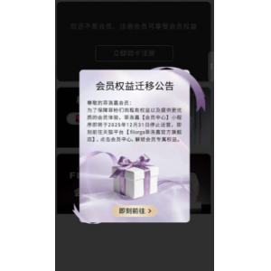 菲洛嘉中国线上旗舰店今日正式闭店 战略重心转向线下医美渠道