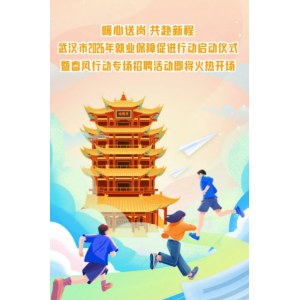 2026 年 3 月 4 日职场新闻｜多地启动春季专场招聘 